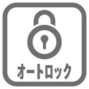オートロックなし