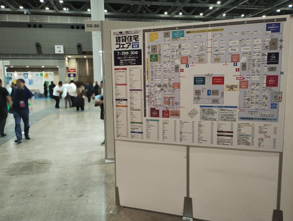 賃貸住宅フェア2026東京の提示の様子