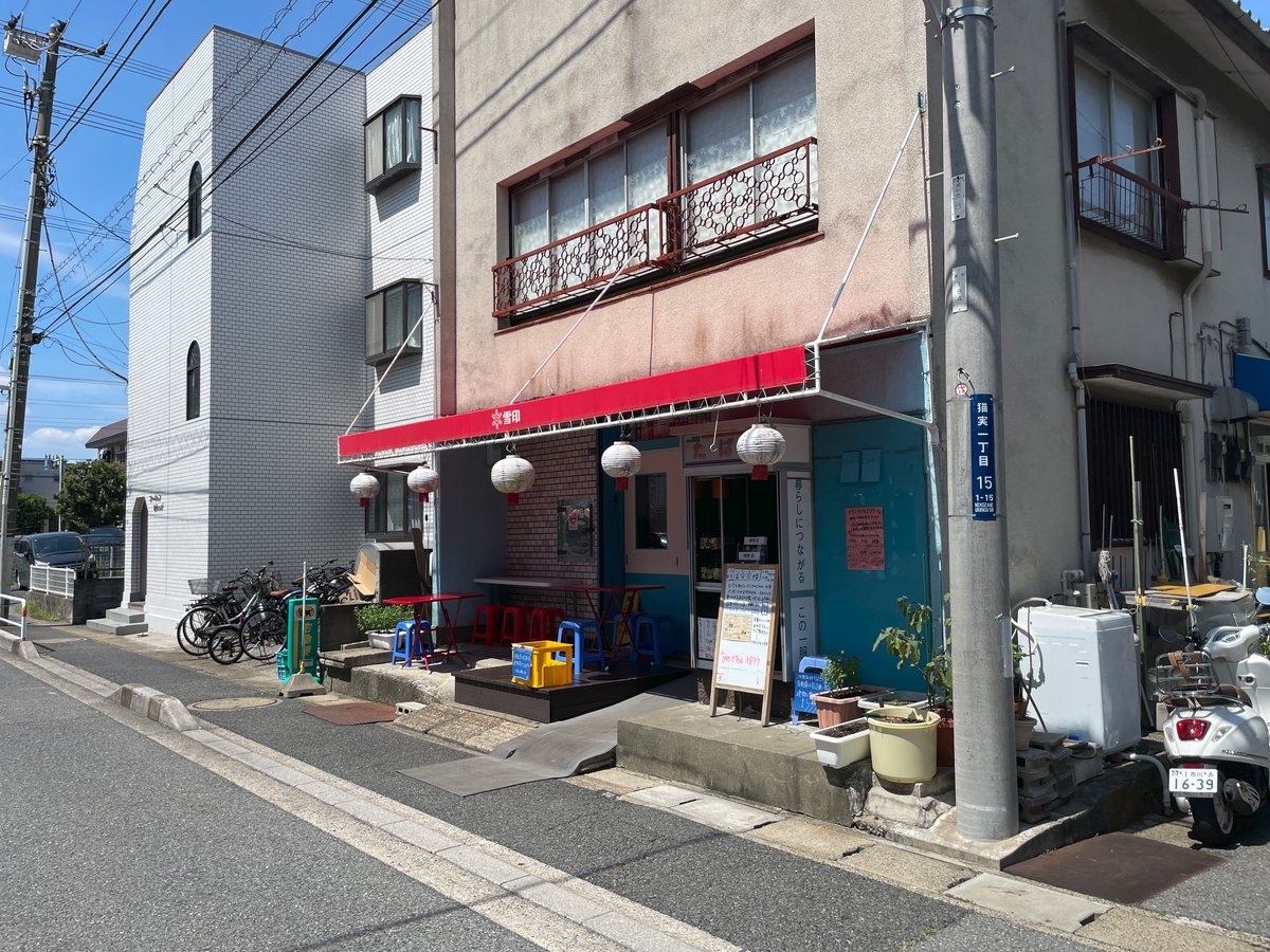 浦安市猫実の富安茶寮