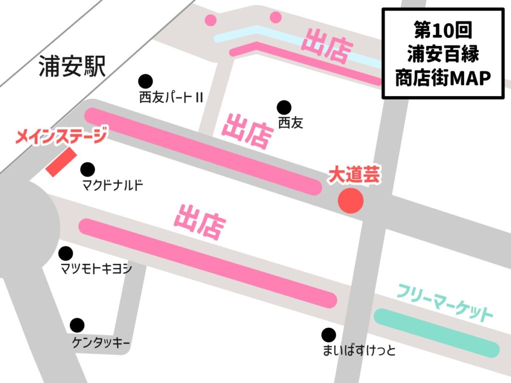 浦安百園商店街のMAP