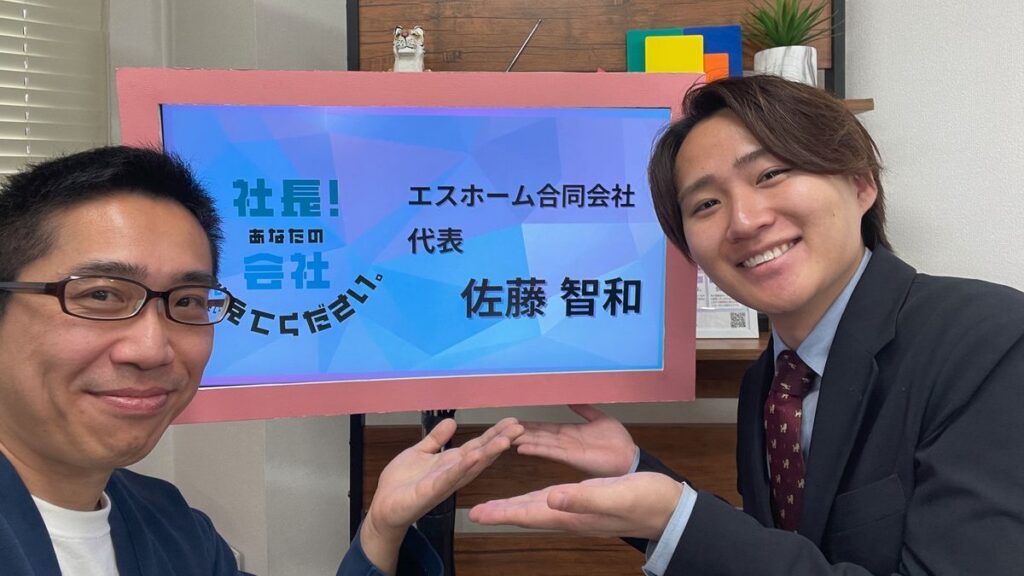 金沢シーサイドFMの藍田さんとの収録後に撮影した一枚