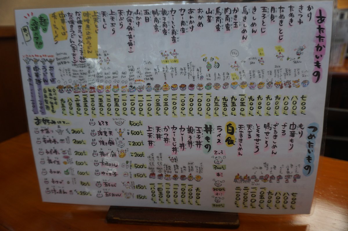 天哲さんメニュー